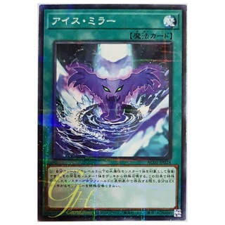 [AC01-JP024] Ice Mirror (Normal Parallel Rare)