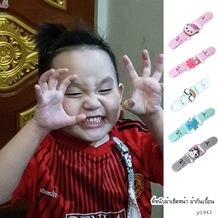 2 ชิ้นประหยัดกว่า ที่หนีบผ้าเช็ดหน้าเด็ก คลิปหนีบผ้ากันเปื้อน เด็กอนุบาล - y1962