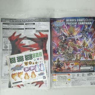 ⭐TGS⭐ SDW New Sticker  effect Part 02 (Bandai)(SD)