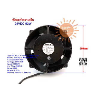 [พร้อมส่งจากไทย] พัดลมเก่า สภาพสวย พัดลมระบายความร้อน Brushless DC Cooling Fan ebm-Papst W1G180-AB31-10 24VDC 93W 20070