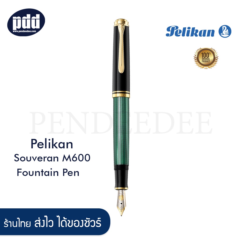 Pelikan ปากกาหมึกซึม พีลีแกน เอ็ม600 เขียวดำ – Pelikan Souveran M600 Fountain Pen – Green Black - 14k Fine Nib
