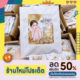 Magic White สปาเมจิกไวท์