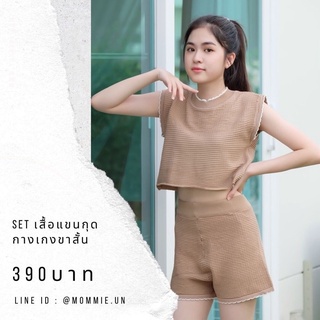 mommie.un set เสื้อแขนกุด พร้อมกางเกงขาสั้น สีน้ำตาล