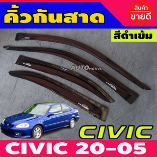 กันสาดประตู คิ้วกันสาด กันสาด 4 ชิ้นสีดำ ฮอนด้า ซีวิค ไดแมนชั่น HONDA CIVIC ES DIMANSION 2000 - 2005