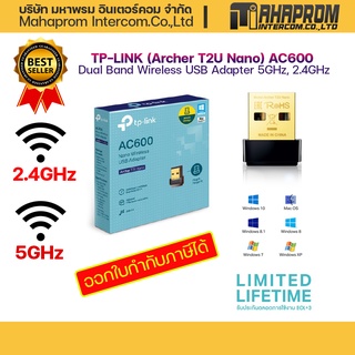 TP-Link Archer T2U Nano AC600 USB Adapter ตัวรับสัญญาณ WiFi  ผ่านคอมพิวเตอร์หรือโน๊ตบุ๊ค.