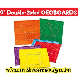 **พร้อมส่ง** Plastic Double-Sided Geoboard กระดานตะปูใหญ่ มี 2 ด้าน ขนาด 9 นิ้ว (23 cm) คละสี มี 6 ชิ้น/ชุด มอนเตสซอรี่