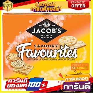 🍿น่าลอง🍿 jacobs savoury favourites 200g. จาคอบส์ คาวเวรี่ 200กรัม  merry christmas พร้อมชิม 🚙💨