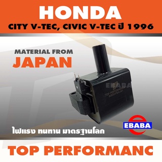 คอยล์ คอยล์จุดระเบิด HONDA CITY V-TEC, CIVIC V-TEC ปี 1996  TOP PERFORMANCE JAPAN TPCH-009