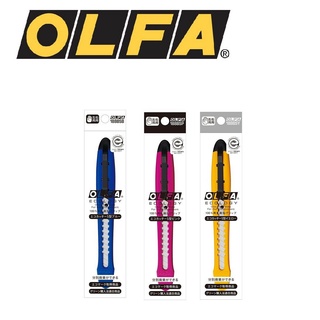 คัตเตอร์ มีดคัตเตอร์ OLFA  Eco แบบ S