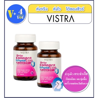 Vistra Marine Collagen Tri Peptide 1300 mg 30 เม็ด 2 ขวด ผิวชุ่มชื้น อิ่มน้ำ กระจ่างใส  (p4)