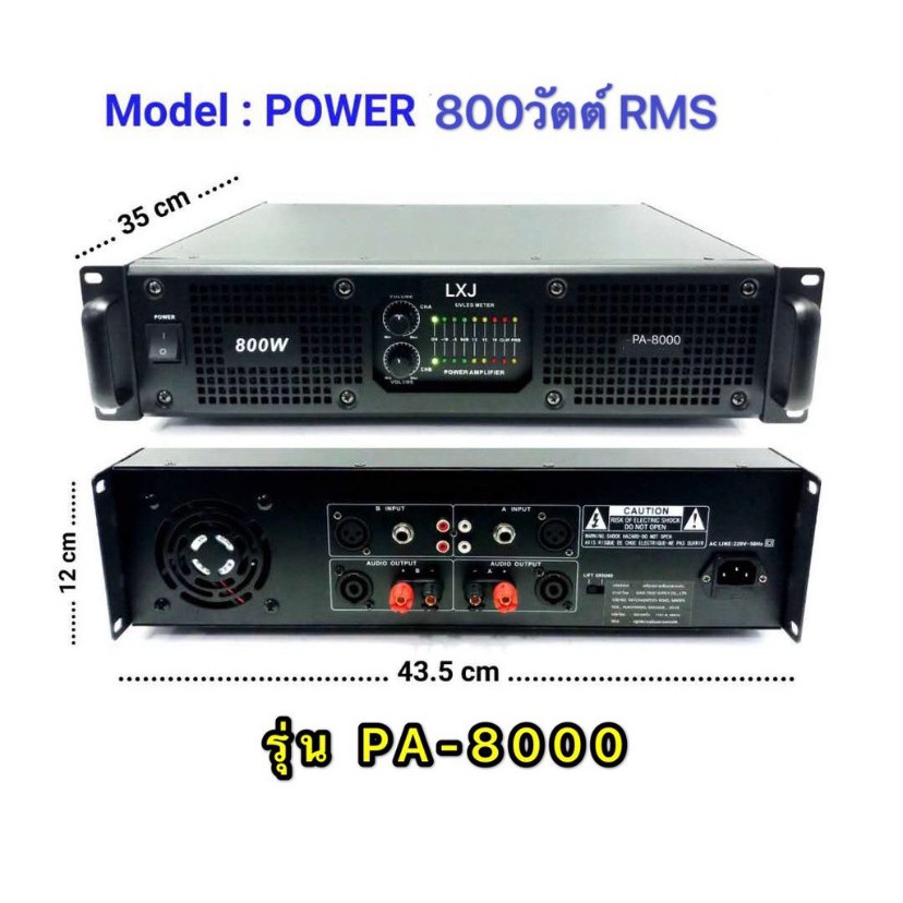 LXJ Professional poweramplifier เพาเวอร์แอมป์:800W RMS at 4 Ohms Stereo เครื่องขยายเสียง รุ่น PA-8000
