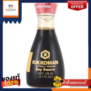 (แพ็ค2)Kikkoman Soy Sauce 150ml/คิคโคแมน ซีอิ๊ว 150มล(Pack 2)Kikkoman Soy Sauce 150ml/Kikkoman Soy Sauce 150ml