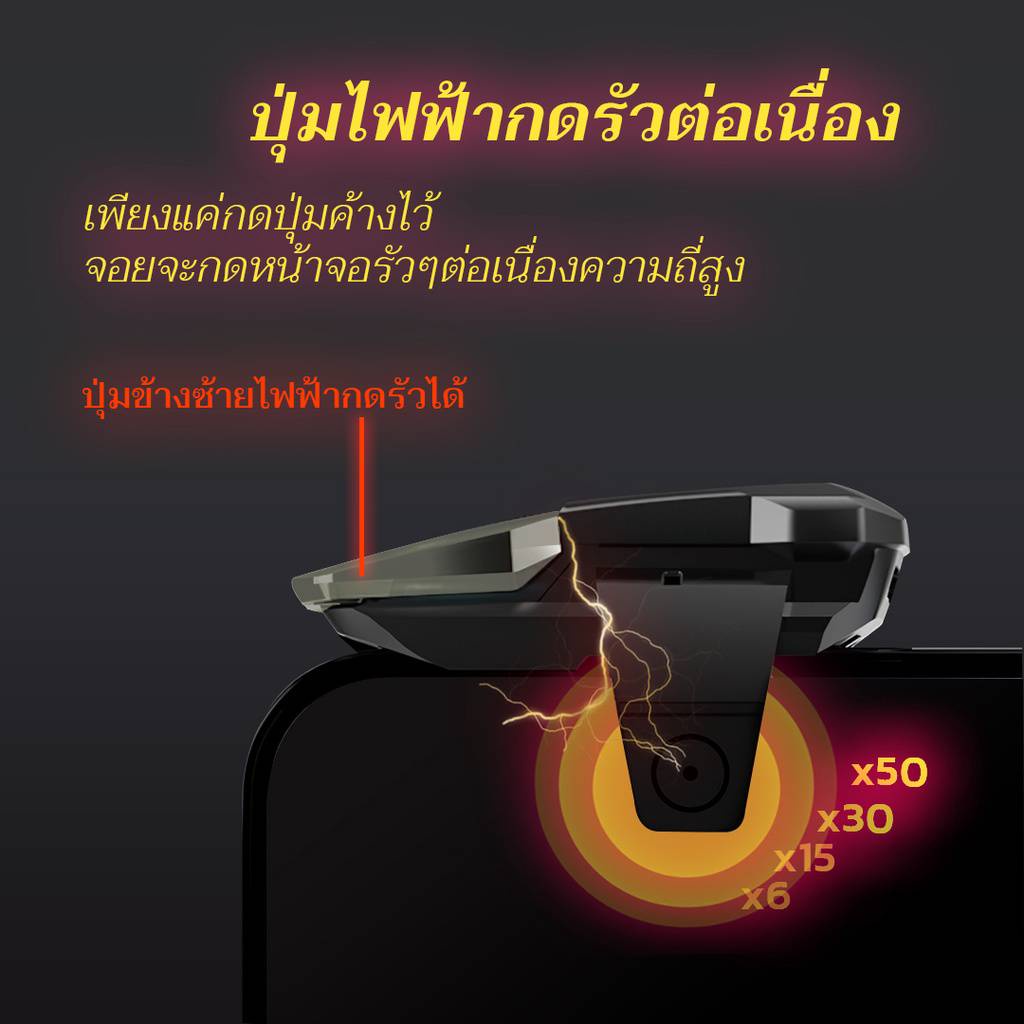 🪄ปุ่มเล่นเกมส์ปุ่มซ้ายไฟฟ้า🔥 2IN1 ช่วยกดหน้าจอมือถือด้วยความถี่สูงต่อเนื่อง  ใช้เล่นเกมมือถือได้หลายเกมส์📱🕹️🎮🎰