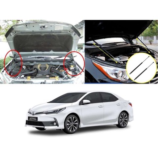 โช๊คค้ำฝากระโปรง โช๊คฝากระโปรงรถ  สำหรับ TOYOTA Corolla Altis รุ่นปี 2014-2017 มี 2 ชิ้น ซ้าย ขวา