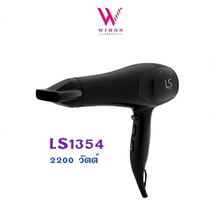 Lesasha Airmax Smart Hair Dryer 2200w ไดร์เป่าผม เลอซาช่า แอร์แมกซ์ สมาร์ท 2200 วัตต์ รุ่น LS1354