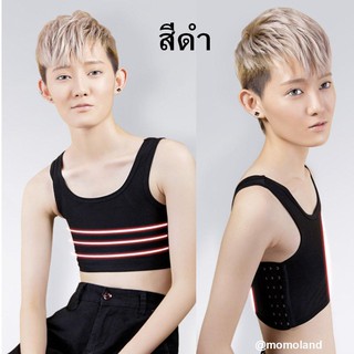 เสื้อกล้ามทอม ครึ่งตัว ผ้าทออย่างดี ระบายอากาศดี ตะขอด้านข้าง แบบไม่มีสเตย์ ปรับระดับได้ 3 ระดับ มี 2 สี สีเทาและ สีดำ