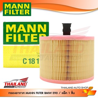 กรองอากาศ สำหรับเครื่องยนต์ MANN FILTER สำหรับ BMW รุ่น E90 (C18114) แพ็ค 1 ชิ้น