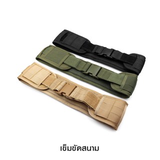 เข็มขัดสนาม Battle Belt (K0210)