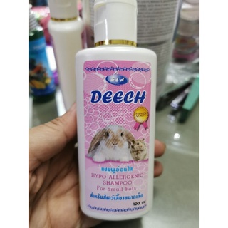 แชมพูสำหรับสัตว์เล็ก​กระต่าย​ หนู​ อ่อนโยนต่อสัตว์เลี้ยง ขนาด 100ml