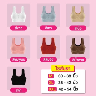 สปอร์ตบรา หลังU แบบสวม ทรงสวย สีเรียบ เนื้อผ้านุ่ม ยืดหยุ่นได้ดี ใส่สบาย ราคาถูก สำหรับผู้หญิง กีฬา sport