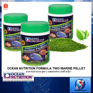 Ocean Nutrition Formula Two (อาหารปลาทะเลชนิดเม็ด สูตร 2 สูตรผสมสาหร่าย เร่งสี เร่งโต)