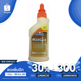 กาวลาเท็กซ์แบบติดไม้ ELMERS 4 ออนซ์ สีเหลือง กาวมีคุณภาพสูง สำหรับไม้ที่มีความแข็งแรงเป็นพิเศษสำหรับใช้ภายใน ปลอดภัย