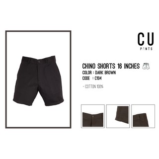 กางเกงขาสั้นผ้า Chino : Dark Brown 16 inches : CU PANTS