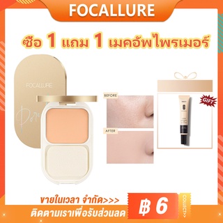 Focallure แป้งอัดแข็ง เนื้อแมตต์ ติดทนนาน กระชับรูขุมขน สดชื่น มองไม่เห็น รูขุมขน น้ําหนักเบา 10 กรัม