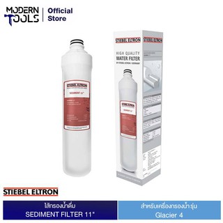 STIEBEL ELTRON ไส้กรองน้ำดื่ม Sediment filter 11" สำหรับรุ่น GLACIER RO | MODERNTOOLS OFFICIAL