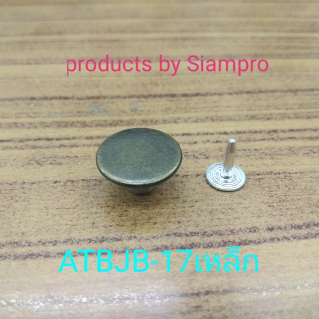 ATBJB-17L กระดุมยีนส์17มิล เหล็กชุบ สีเหลืองดำ(100ชุด/ห่อ)