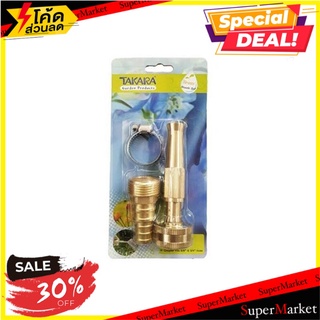 พิเศษที่สุด✅ TAKARA BRASS NOZZLE DGT2004 สายยาง ที่ฉีดน้ำ 🚚💨พร้อมส่ง!!