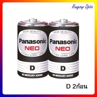 ถ่าน Panasonic Neo D  สีดำ (แพค 2 ก้อน) EXP. 01-2026