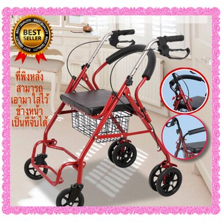 รถเข็นผู้ป่วยหัดเดิน Walker Wheel Chair รถเข็นผู้สูงอายุ+ มีตะกร้าในตัว+ ที่วางเท้า Rollator รถเข็นช่วยเดินพับได้