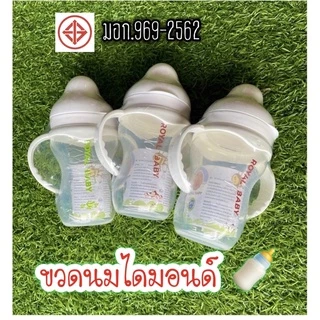 ขวดนมไดมอนด์มีหูจับขนาด 9 ออนซ์ คอกว้าง ใส่จุกเสมือนนมแม่ได้