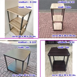 ชั้นวางของ 2ชั้น และ 3 ชั้น วางไมโครเวฟ วางของในครัว วางทีวี โต๊ะข้างเตียง วางโทรศัพท์ ชั้นไม้ขาเหล็ก ถอดได้