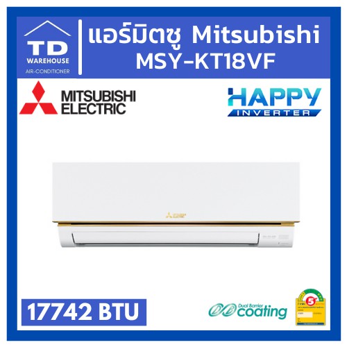 🔥ส่งฟรีทั่วประเทศ🔥 แอร์ Mitsubishi Electric MSY-KT18 KT-18 Inverter แอร์มิตซูบิชิ [ไม่รวมติดตั้ง]