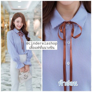 เสื้อเชิ้ตแฟชั่นเกาหลี​ ใส่ทำงาน​ ลายริ้ว​ ปลายแขนจั๊มพ์