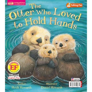 MISBOOK หนังสือนิทานเรื่อง นากน้อยไม่ปล่อยมือ