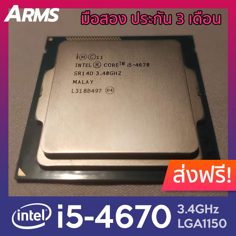 Core i5-4670 [LGA 1150] CPU Intel มือสอง มีประกัน 3 เดือน