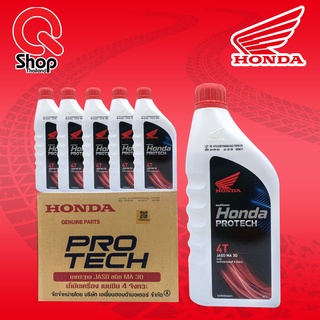 น้ำมันเครื่องฮอนด้าฝาแดง(HONDA)สำหรับรถเกียร์ธรรมดา