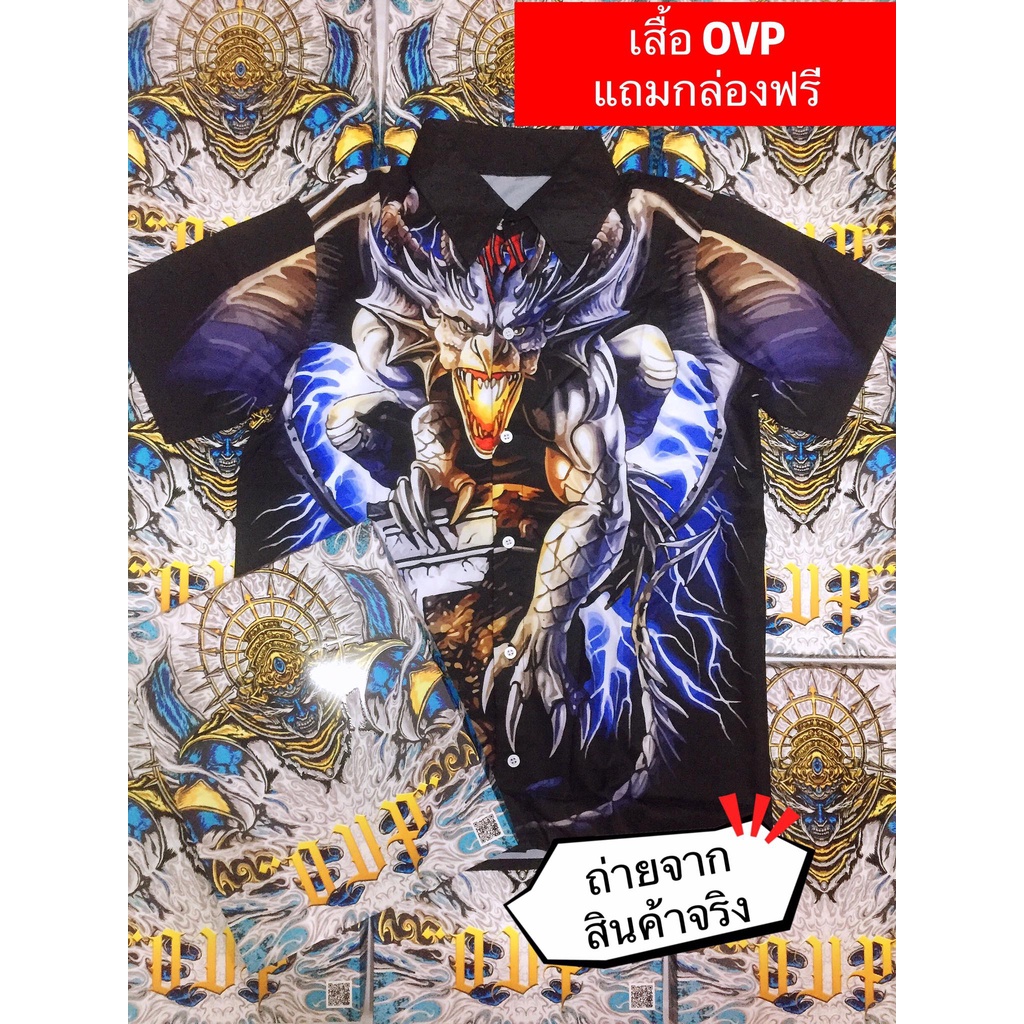 เสื้อเชิ้ตOVP  คอปก กระดุม (ไม่มีกล่องให้)- ฮอตที่สุดในตอนนี้ ✔ (เชิ้ต-สั้น)