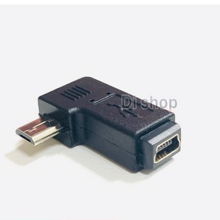 หัวแปลง อะแดปเตอร์แปลง จาก Mini USB ไปเป็น Micro USB หัวงอ ( Mini USB Female to Micro USB Male Adapter )