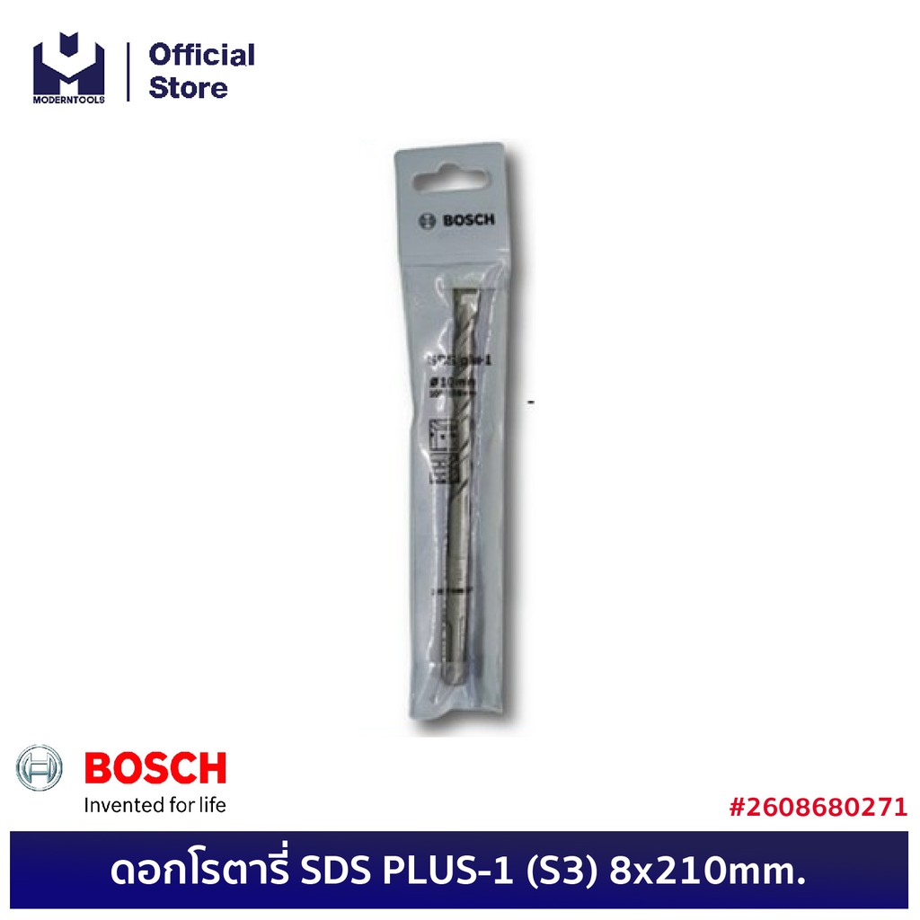 BOSCH ดอกโรตารี่ SDS PLUS-1 (S3) 8x210mm. #2608680271 | MODERTOOLS OFFICIAL