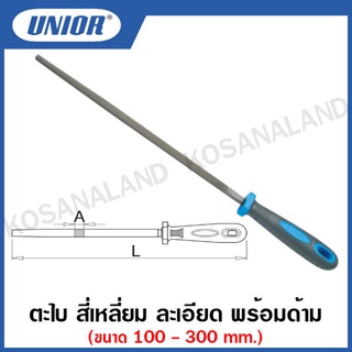 Unior ตะไบ สี่เหลี่ยม ละเอียด พร้อมด้าม (Square Files with Handle, Smooth) รุ่น 765HS