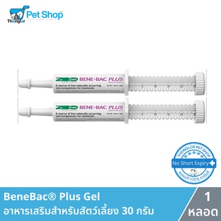 BeneBac® Plus Gel อาหารเสริมสำหรับสัตว์เลี้ยง 30 กรัม 1 หลอด