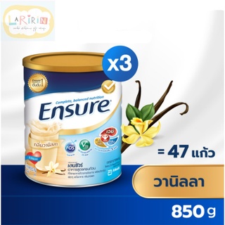 📢❗[ขายดี]Ensure เอนชัวร์ วานิลลา 850 กรัม [3 กระป๋อง] Ensure Vanilla 850g 3 Tins อาหารเสริมสูตรครบถ้วน สำหรับผู้ใหญ่