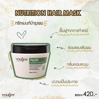 🔥ยอดขายสูงสุดในShopee🔥Yougee PhytOill Nutrition Hair Mask 800ml. ยูจี แคนาดา มาส์กเข้มข้น สำหรับผมเสีย 800มล. yougee