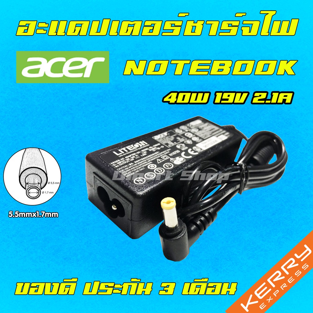 ⚡️ Acer ไฟ 40W 19V 2.1A คอมพิวเตอร์ หน้าจอ ขนาด 5.5 * 1.7 mm สายชาร์จ อะแดปเตอร์ โน๊ตบุ๊ค Notebook Adapter Charger