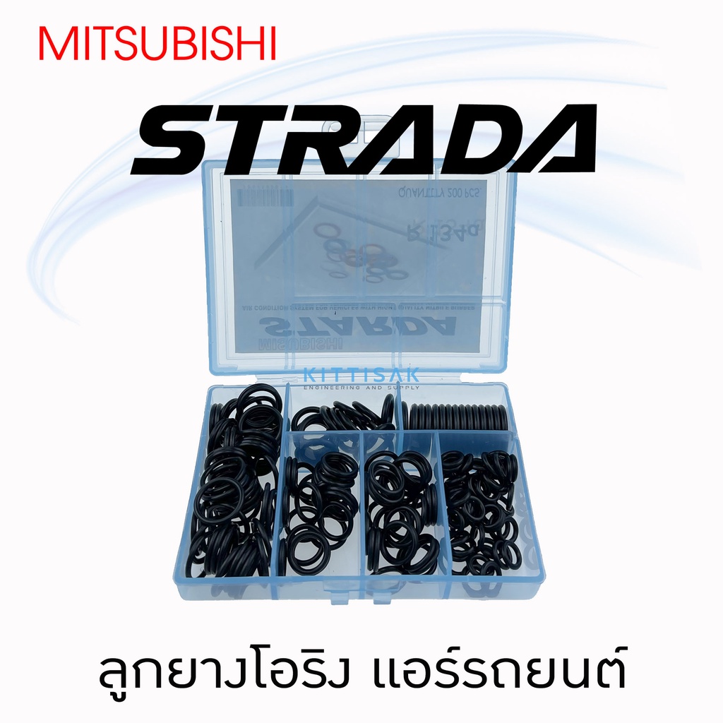ลูกยางโอริง Mitsubishi Strada ชุด 200 ชิ้น แอร์รถยนต์
