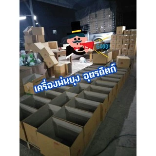 เครื่องพ่นยุง อุตรดิตถ์ ( ของแท้​ 100%)​